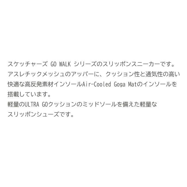 SKECHERS（スケッチャーズ） ゴーウォーク GO WALK CLASSIC スニーカー