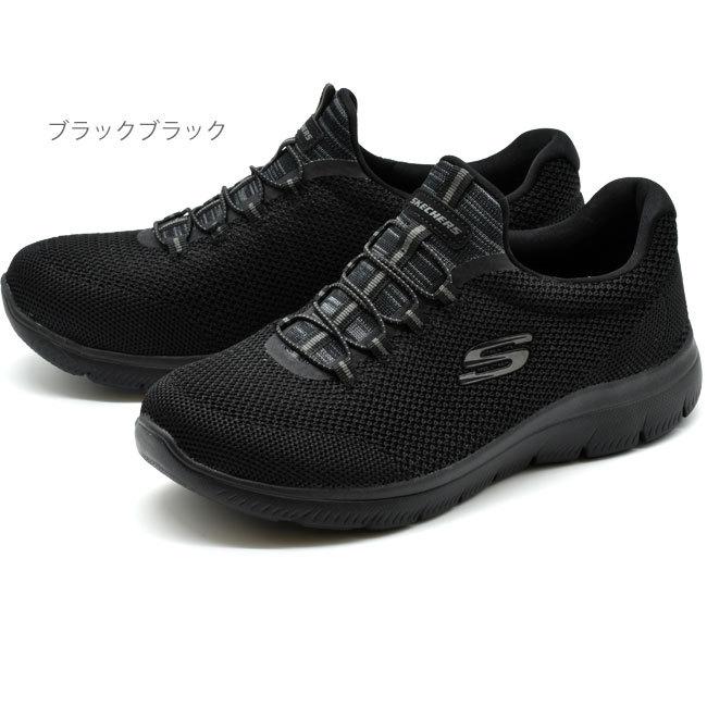 SKECHERS（スケッチャーズ） SKECHERS Summits - Cool Classic