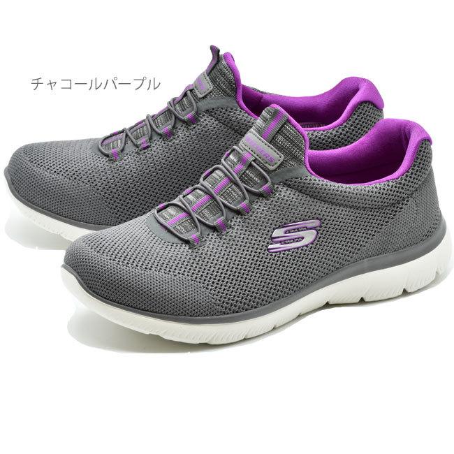 SKECHERS（スケッチャーズ） SKECHERS Summits - Cool Classic