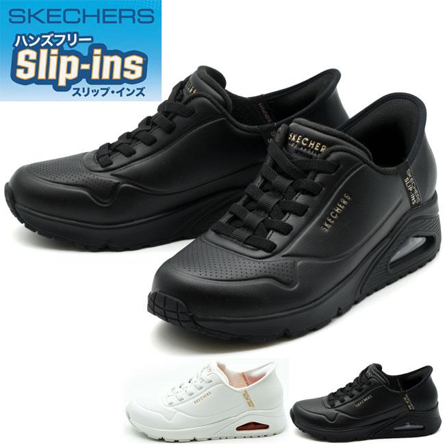 SKECHERS（スケッチャーズ） スリップインズ slip ins 厚底スニーカー