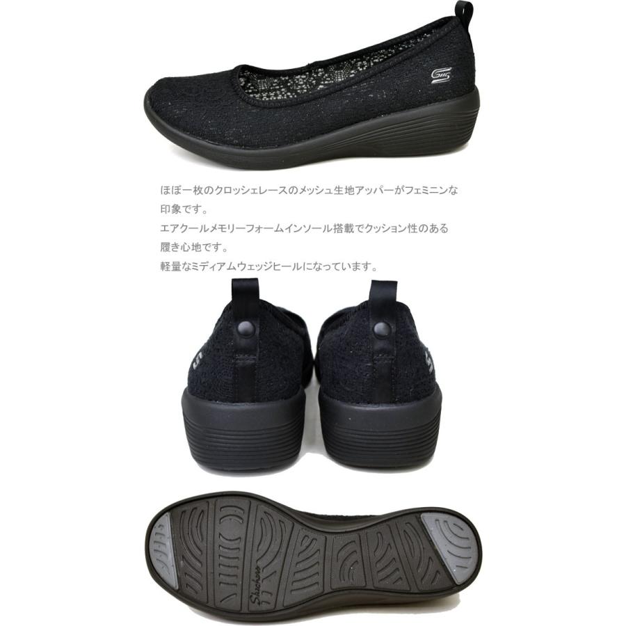 SKECHERS（スケッチャーズ） バレエシューズ スリッポン パンプス