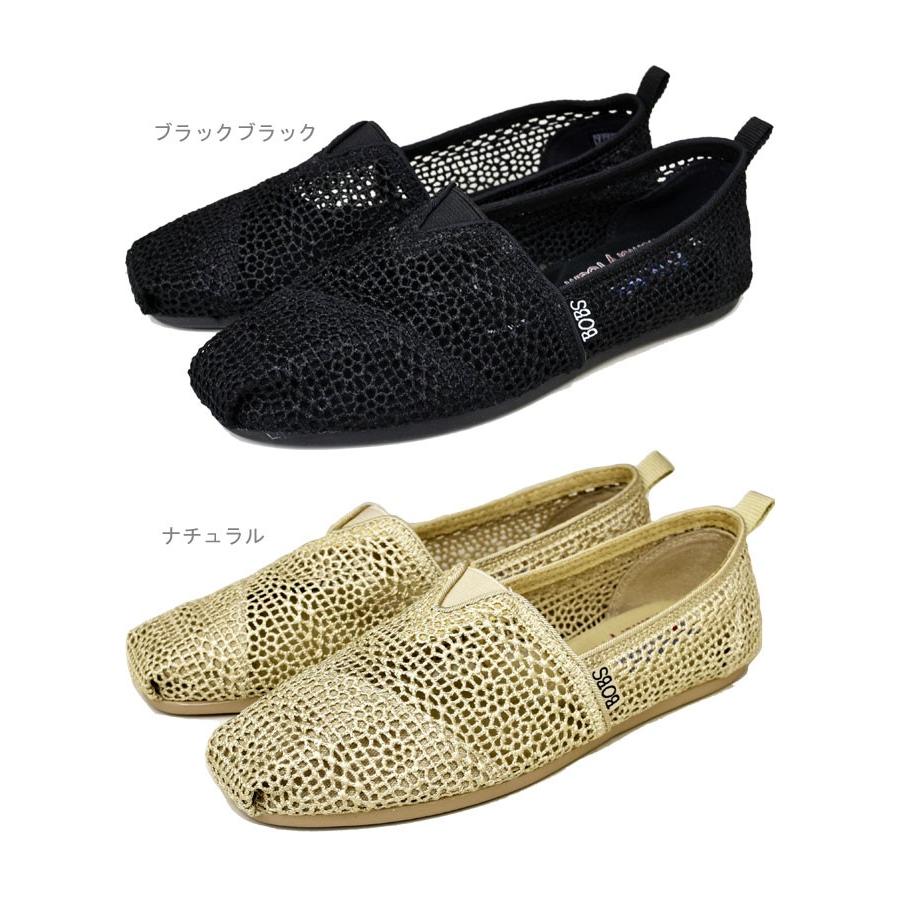 SKECHERS BOBS スケッチャーズ ボブス フラットシューズ
