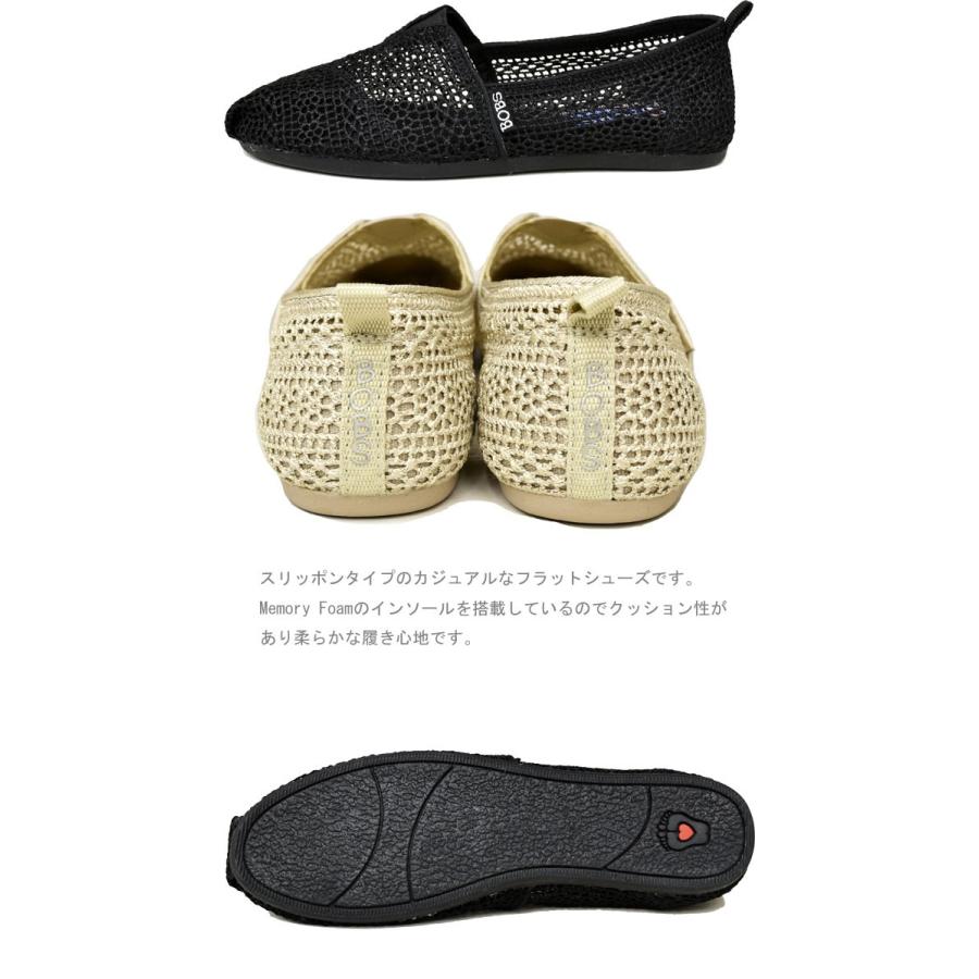 期間限定7／31までSKECHERS BOBS スリッポンサンダル ブラック Skechers Slip-ins: BOBS Skip Cute - Spot Twist