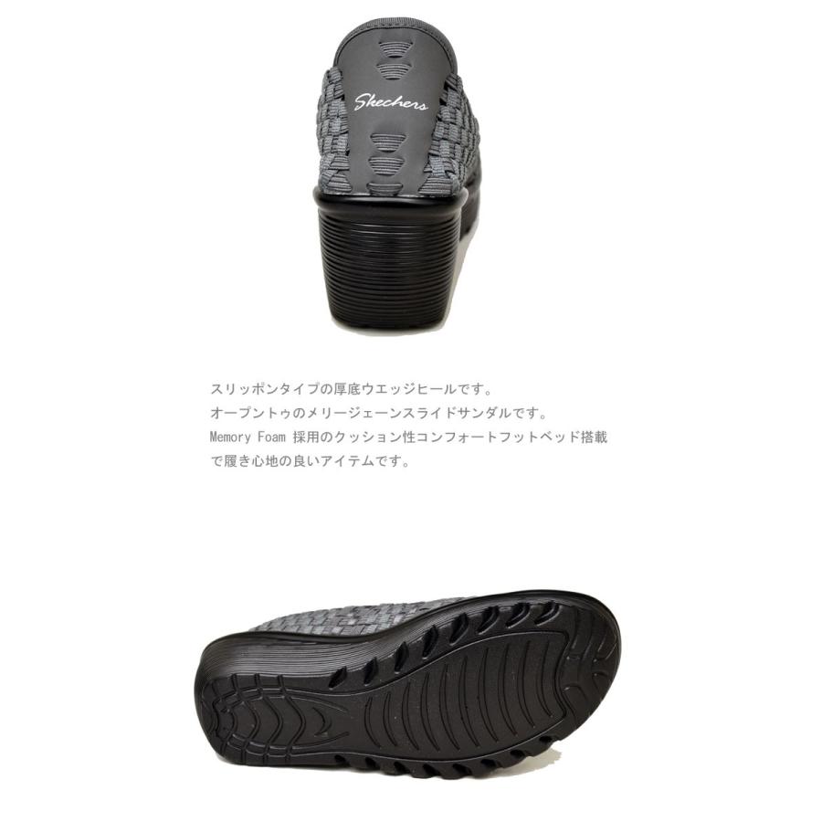 SKECHERS スケッチャーズ Parallel 厚底ウェッジソールサンダル 38522｜ibc｜04