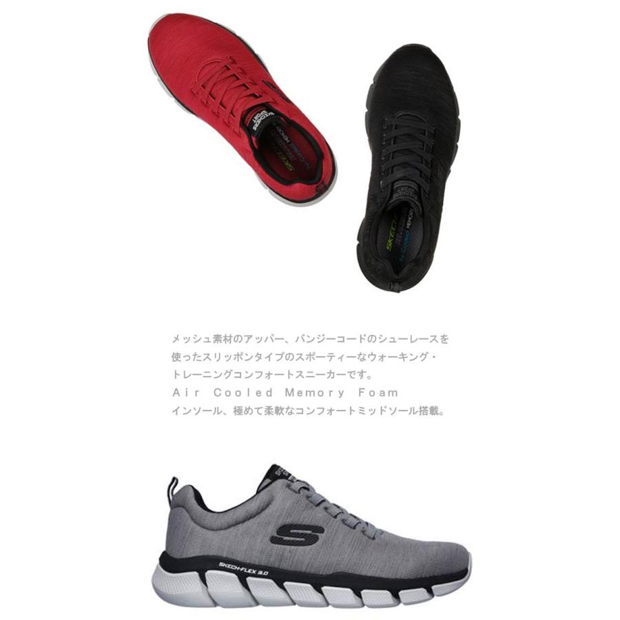 SKECHERS スケッチャーズ 91SKECH-FLEX3.0-STRONGKE スニーカー メンズ