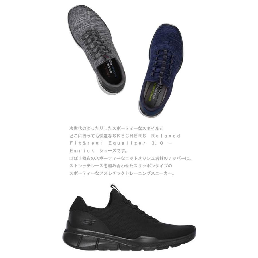 スケッチャーズ SKECHERS 91 EQUALIZER 3.0- EMRICK スニーカー メンズ 