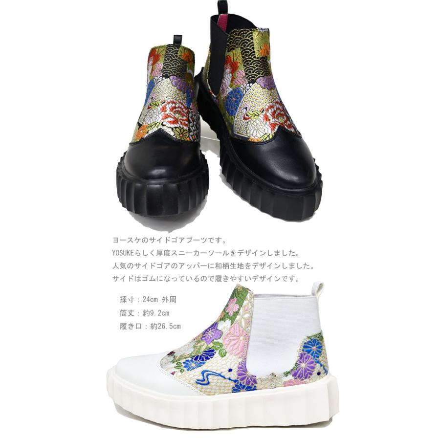 ヨースケ YOSUKE ブーツ スニーカー 刺繍 花柄 和柄 lilly