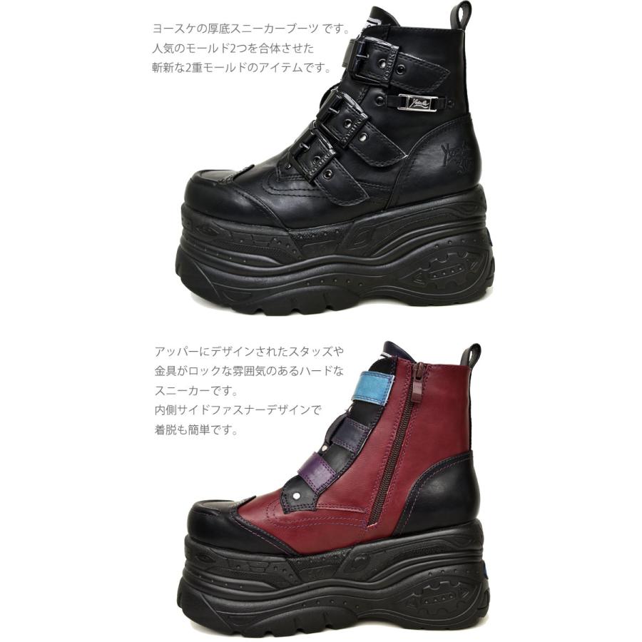 YOSUKE（ヨースケ） 厚底 スニーカー シューズ ブーツ 靴 厚底ブーツ