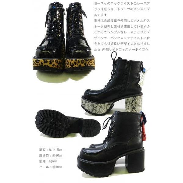 Yosuke U S A ヨースケ パンク ロックレースアップ厚底ショートブーツ メンズブーツ Y 靴のibc 通販 Yahoo ショッピング