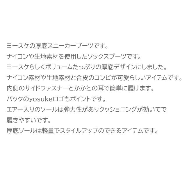 ヨースケ YOSUKE 厚底スニーカー 厚底ブーツ ショートブーツ ハイソール レディース 2710039｜ibc｜19