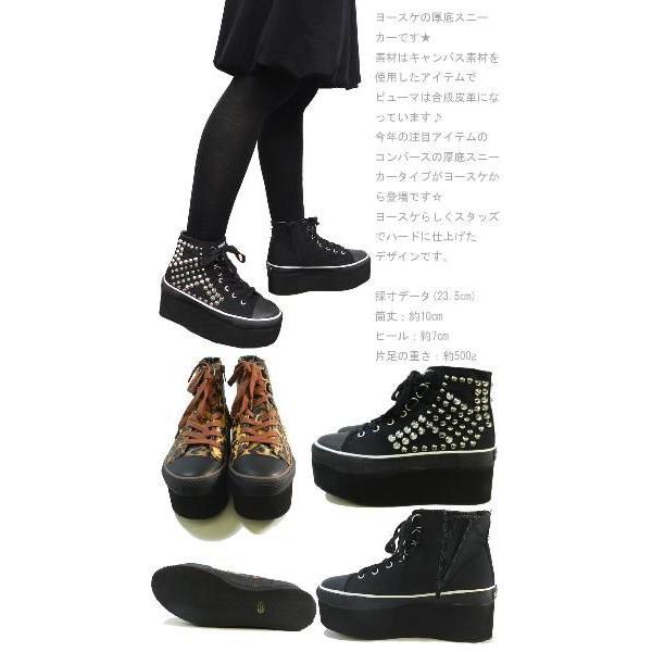【ヨースケ】厚底スタッズブーツ　キャンバス生地　ゼブラ柄 ヨースケ】厚底スタッズブーツ キャンバス生地 ゼブラ柄 YOSUKE