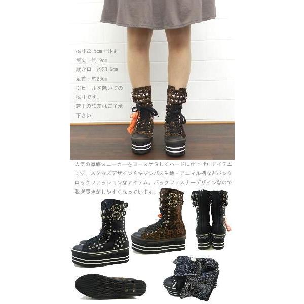 【ヨースケ】厚底スタッズブーツ　キャンバス生地　ゼブラ柄 ヨースケ】厚底スタッズブーツキャンバス生地ゼブラ柄