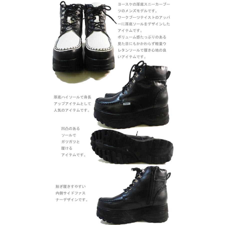 ヨースケ 厚底 ブーツ Yosuke レースアップ 厚底ハイソール スニーカーブーツ メンズ Y 靴のibc 通販 Yahoo ショッピング