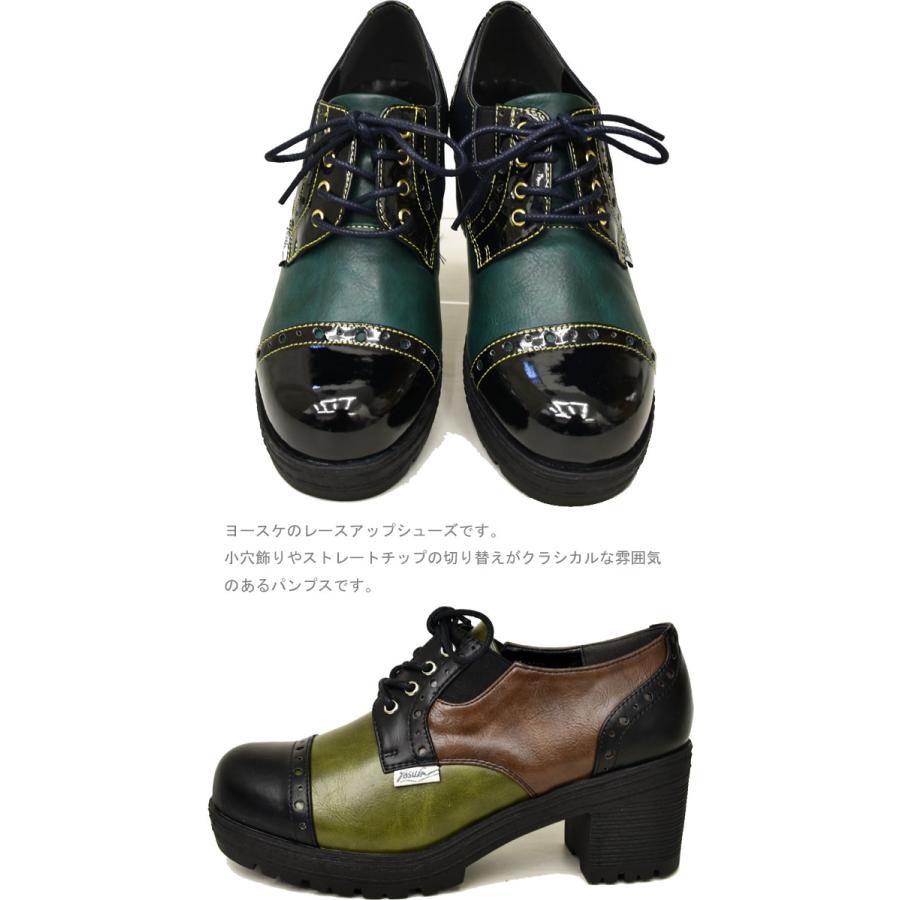 YOSUKE（ヨースケ） パンプス レディース 厚底 ブラック 黒 厚底