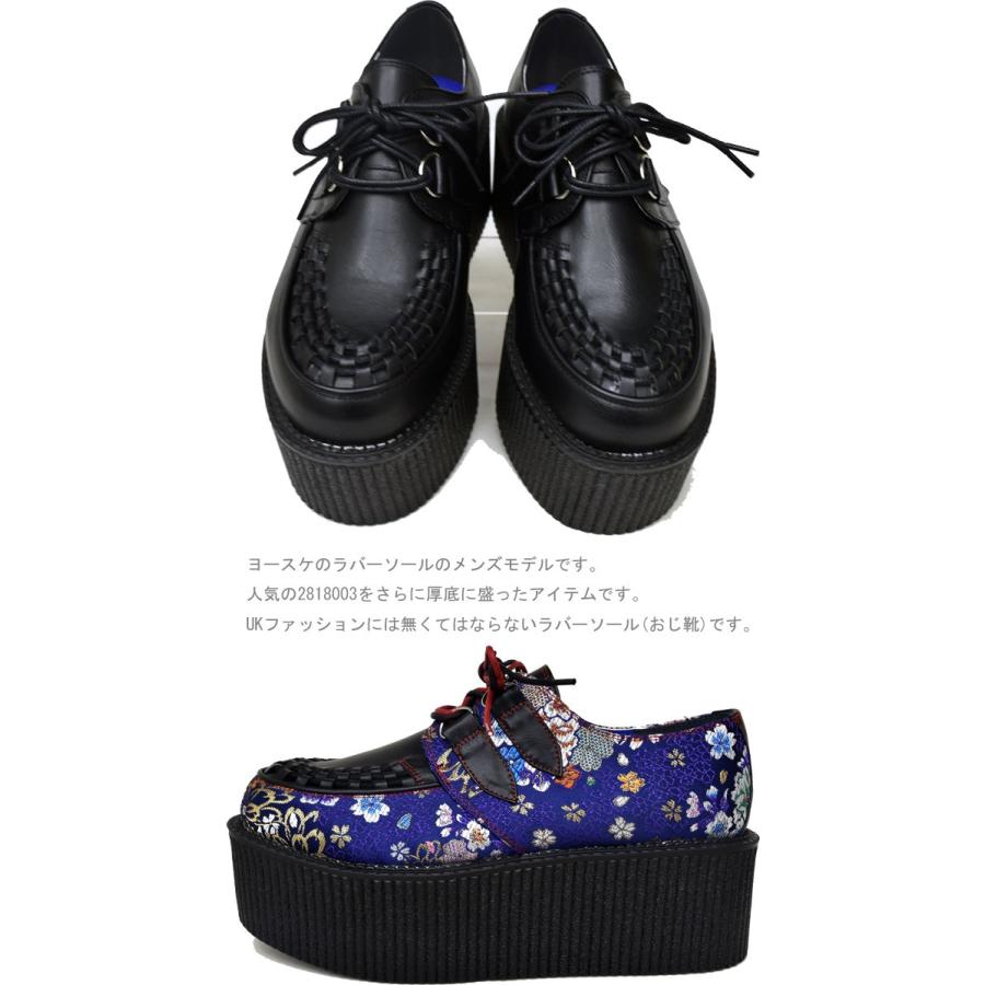 ヨースケ 厚底 シューズ メンズ Yosuke ラバーソール クリーパー ハイソール Y 靴のibc 通販 Yahoo ショッピング