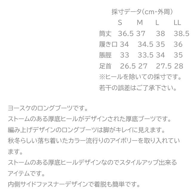 ヨースケ YOSUKE ロングブーツ レースアップブーツ 厚底ブーツ チャンキーヒール レディース 黒 ブラック 全4色 S-LL 2820024｜ibc｜14