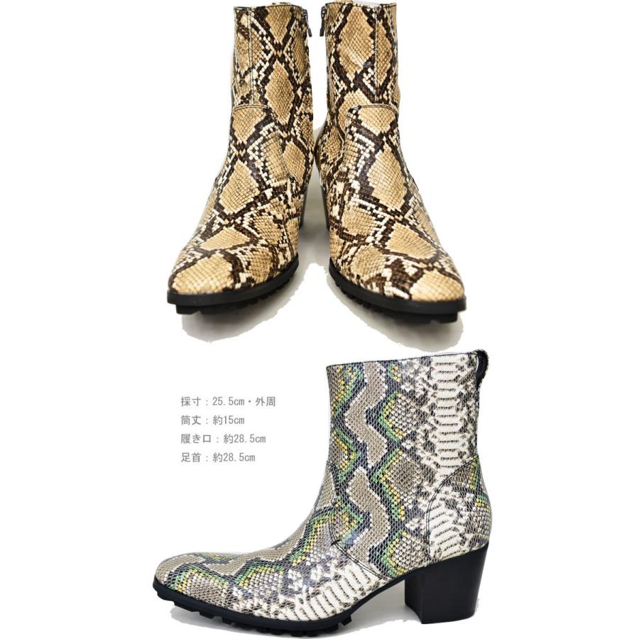ヨースケ 厚底 ブーツ メンズ Yosuke ヒールブーツ メンズ ロングノーズ 型押し 厚底ブーツ ヘビ柄 スネーク Y d 靴のibc 通販 Yahoo ショッピング