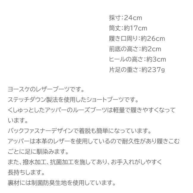 ヨースケ YOSUKE ショートブーツ 本革 レザー レディース 全2色 22.5cm