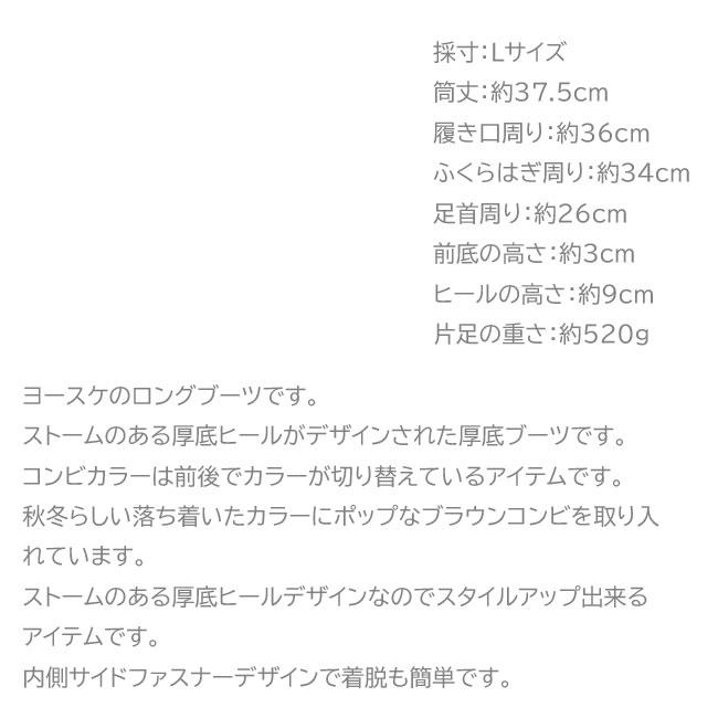 ヨースケ YOSUKE ロングブーツ 厚底ブーツ チャンキーヒール レディース 黒 ブラック 全4色 S-LL 4450027｜ibc｜12