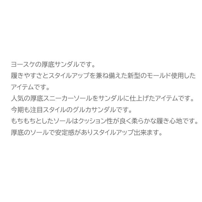 ヨースケ YOSUKE 厚底サンダル グルカサンダル プラットフォーム レディース 全4色 22.5-25 4460005｜ibc｜14