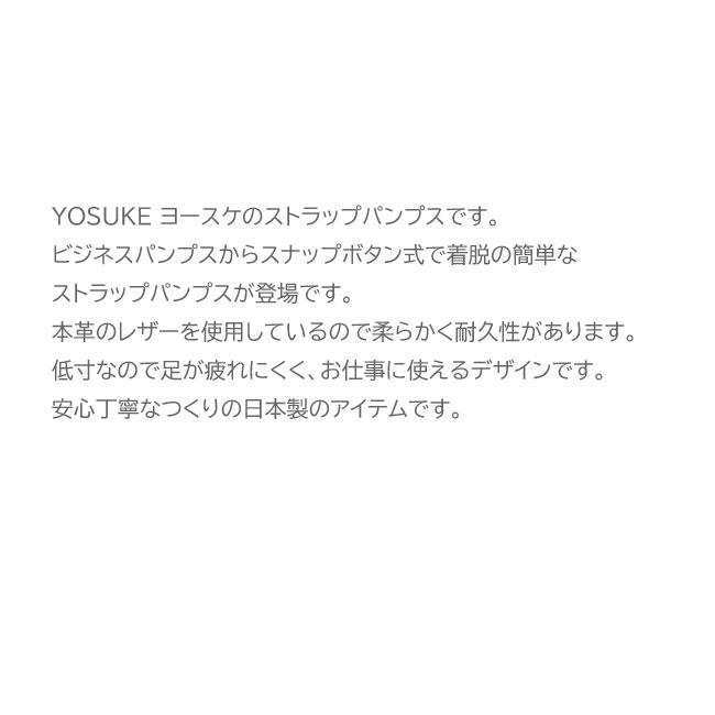 パンプス レディース 厚底 ブラック 黒 ヨースケ YOSUKE パンプス レザー フォーマル ストラップパンプス 日本製 本革 レザー レディース 5510099_11