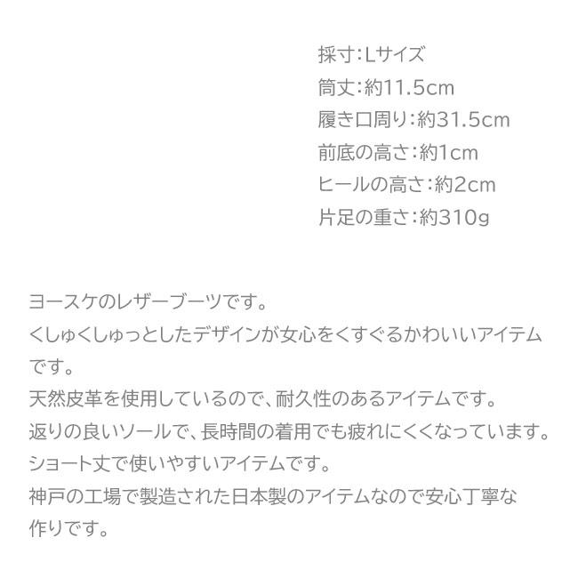 YOSUKE ヨースケ レザーブーツ くしゅブーツ ショートブーツ YOSUKE ヨースケ レザーブーツ くしゅブーツ ショートブーツ