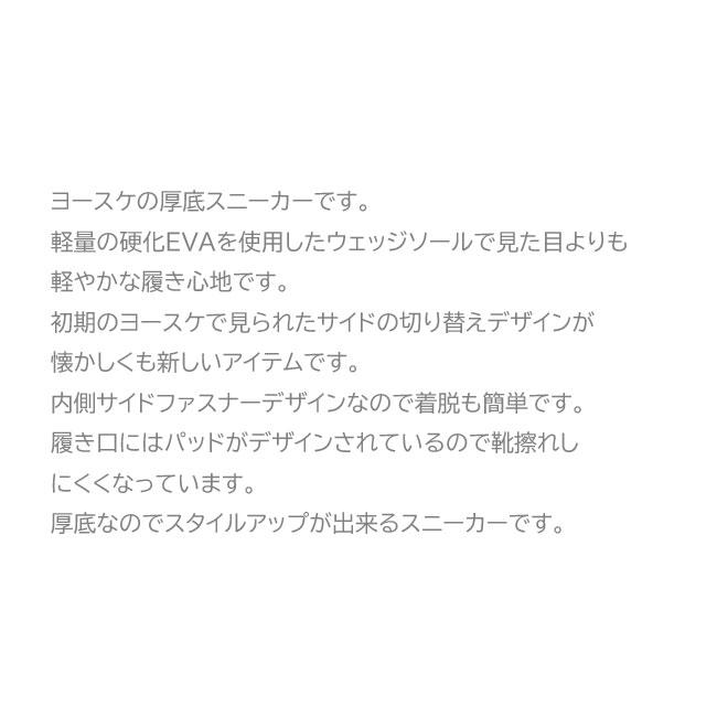 YOSUKE（ヨースケ） 厚底スニーカー レースアップ ハイソール