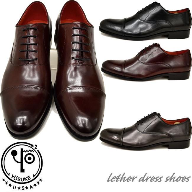 ヨースケ 厚底 ドレスシューズ Yosuke 本革 レザー ロングノーズ ストレートチップ ビジネスシューズ ドレスシューズ Y 靴のibc 通販 Yahoo ショッピング