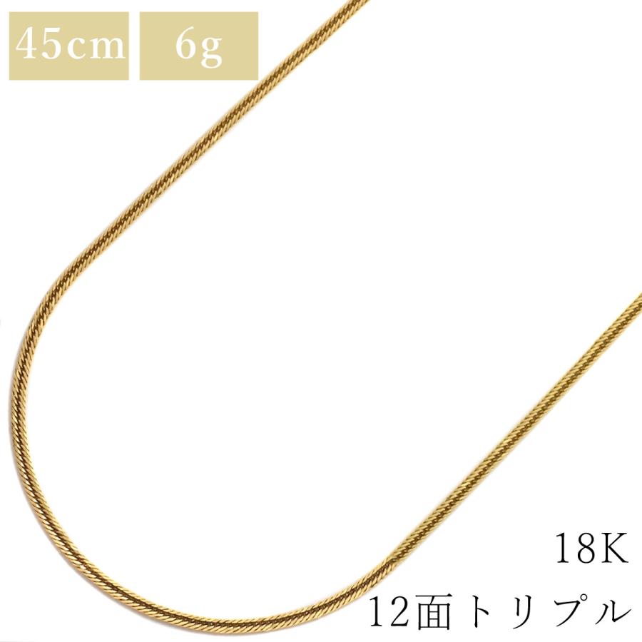 喜平 ネックレス K18 18金 45.2cm 6.9g 12面 トリプル K18YG ゴールド