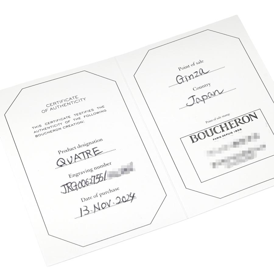 BOUCHERON（ブシュロン） リング 指輪 キャトル クラシック スモール