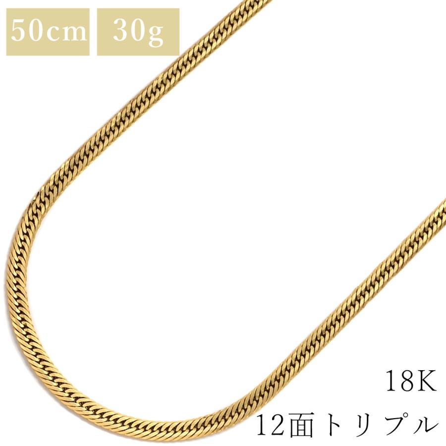 喜平 ネックレス K18 18金 50.3cm 30.6g 12面 トリプル K18YG ゴールド 