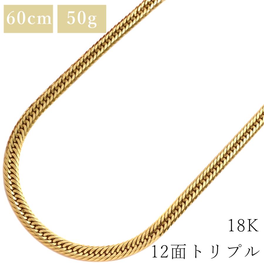 喜平 ネックレス K18 18金 60.4cm 50.4g 12面 トリプル K18YG ゴールド