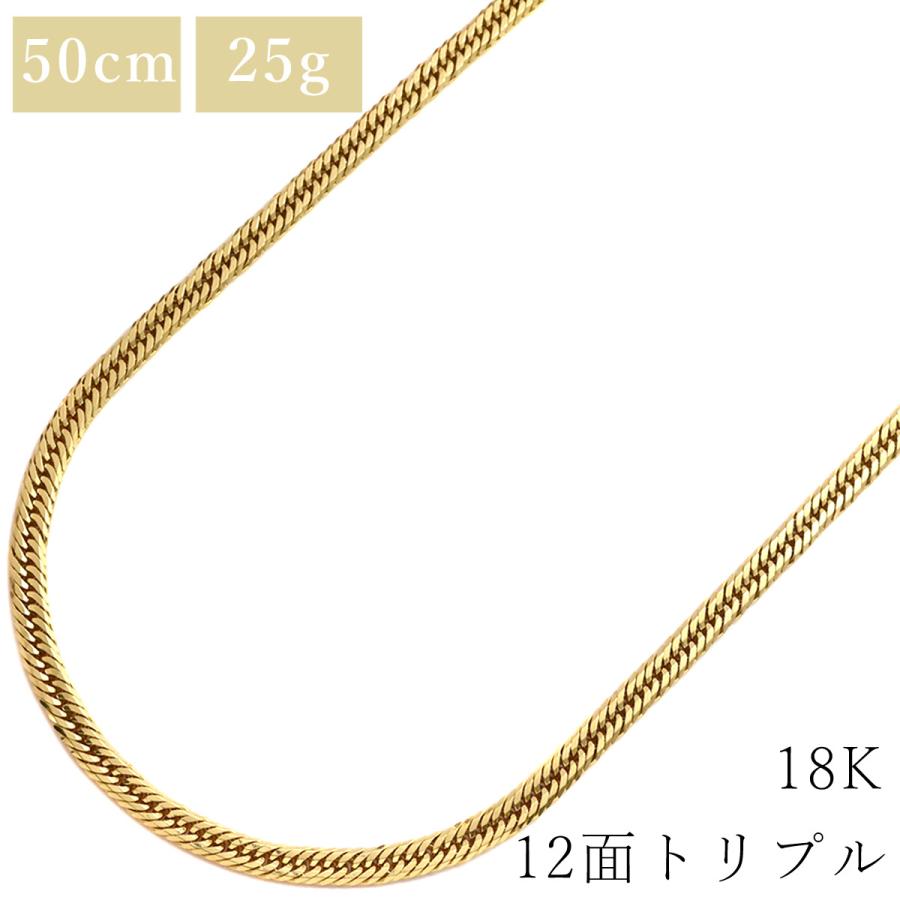 喜平 ネックレス K18 18金 50.2cm 25.8g 12面 トリプル K18YG ゴールド 