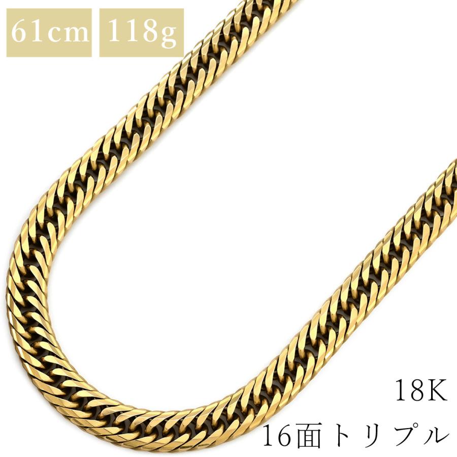 喜平 ネックレス K18 18金 61.7cm 118.6g 大 16面 トリプル K18YG 