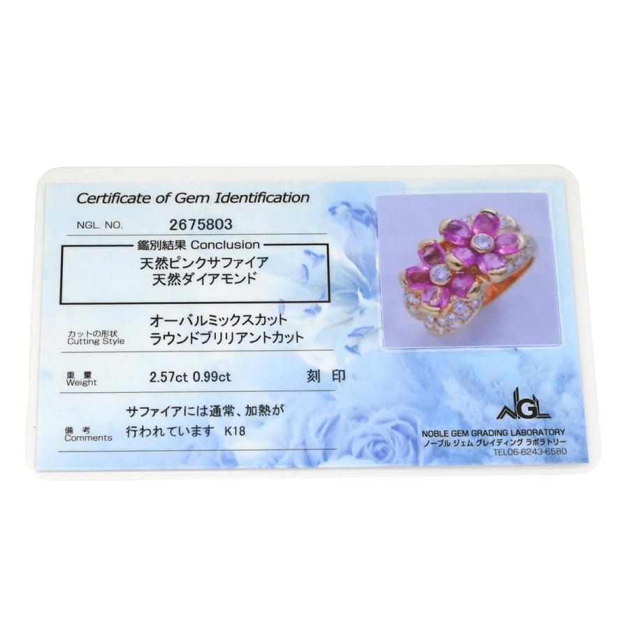 ポンテヴェキオ リング 指輪 ピンクサファイア ダイヤ フラワーモチーフ ピンク ピンク×イエローゴールド Au750 18K 18金 YG 花 10号_9
