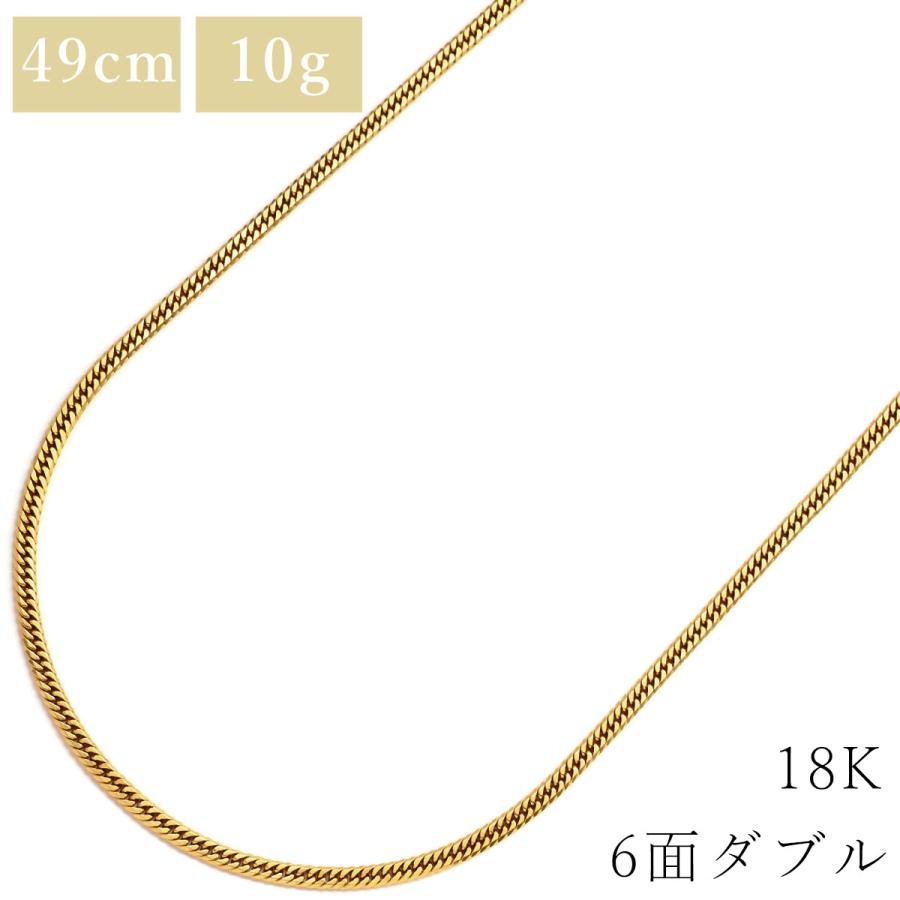 喜平 ネックレス K18 18金 49.8cm 10.1g 6面 ダブル W K18YG ゴールド 