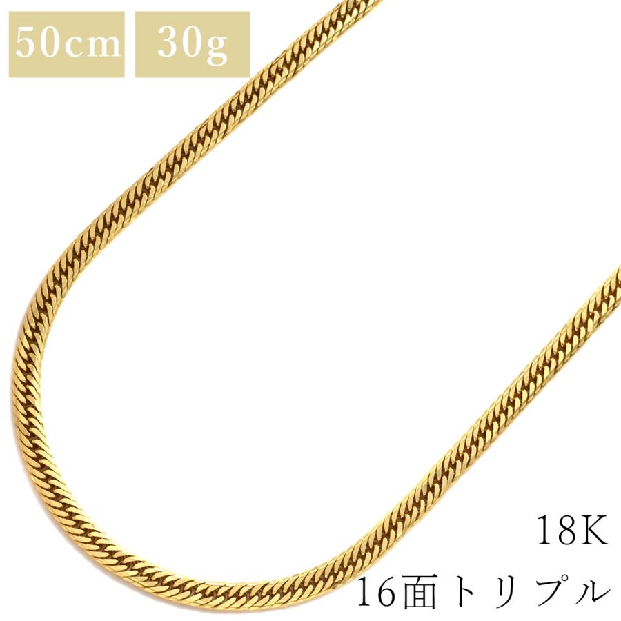 喜平 ネックレス K18 18金 50cm 30.2g 16面 トリプル K18YG ゴールド