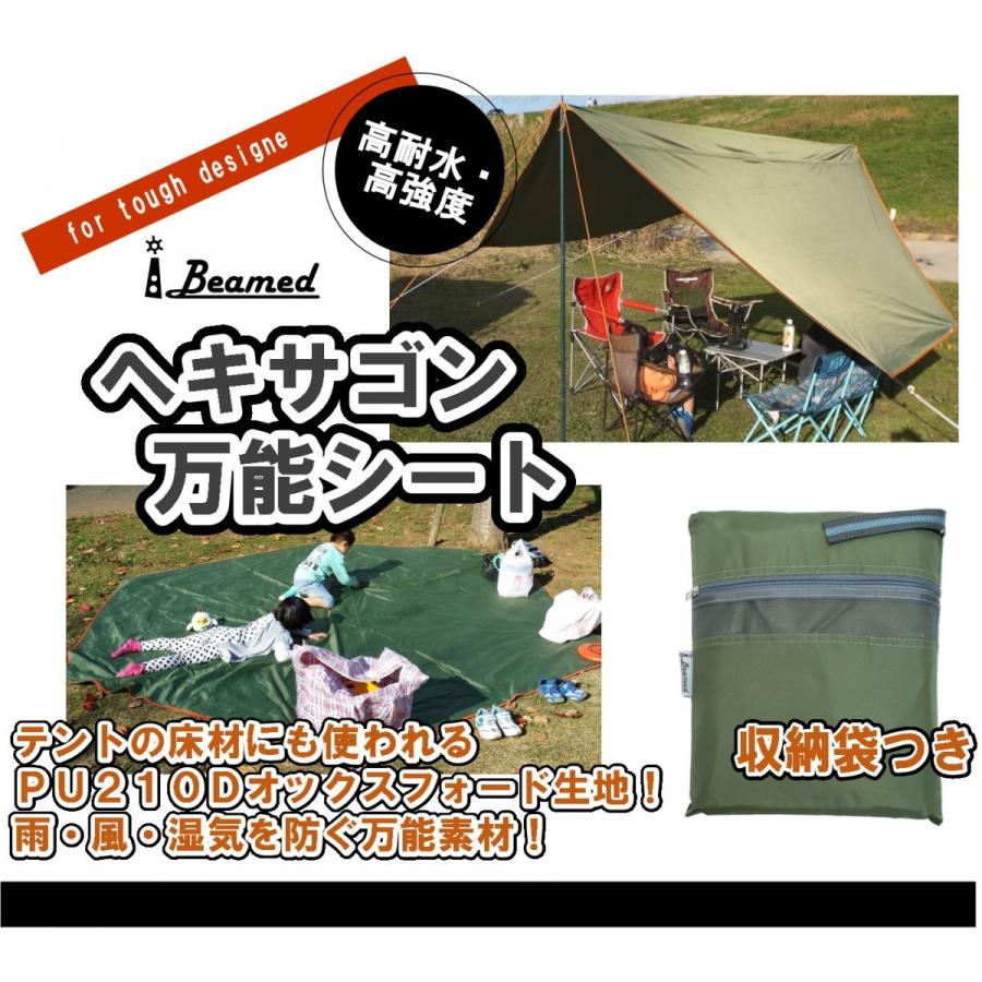 ibeamed グランドシート ヘキサタープ キャンプ 380×330 400 ibeamed グランドシート ヘキサタープ キャンプ 380×330 400