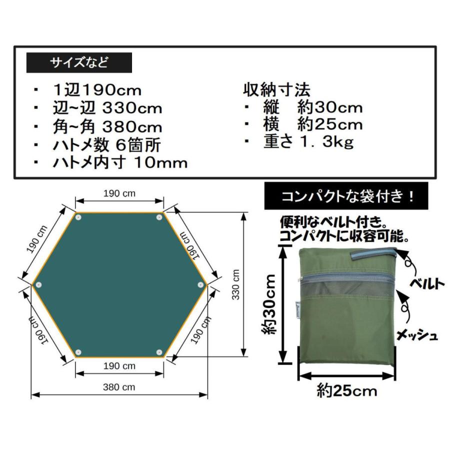 ibeamed グランドシート ヘキサタープ キャンプ 380×330 400｜ibeamed｜05