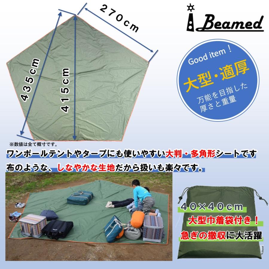 ibeamed 5角形 グランドシート ペンタゴンタープ キャンプ ibeamed 5角形 グランドシート ペンタゴンタープ キャンプ