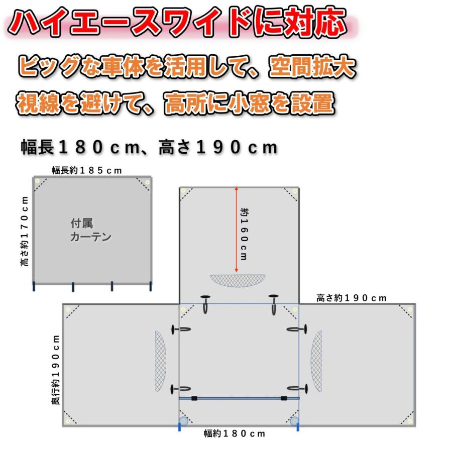 ibeamed 窓付 遮光生地 大型リアゲートタープ 更衣室 リビング タープ 日除けに かぶせ型｜ibeamed｜04