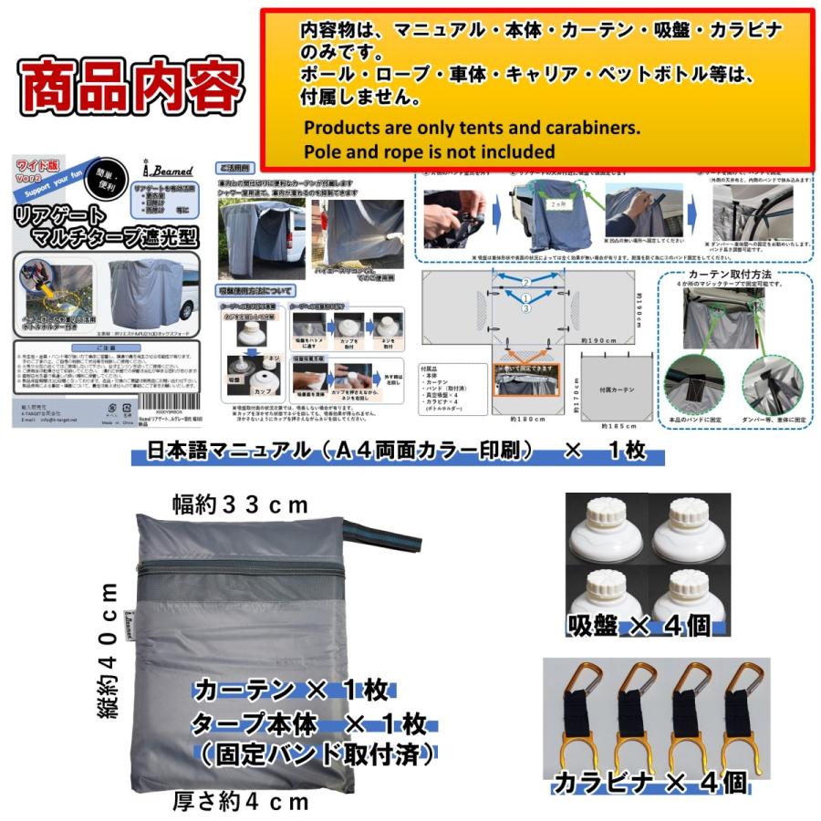 ibeamed 窓付 遮光生地 大型リアゲートタープ 更衣室 リビング タープ