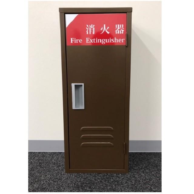 カラー ブラウン 茶色 消火器格納箱 消火器ボックス 10型 1本収納 消火器box 10 D S C Ibell アイベル 通販 Yahoo ショッピング