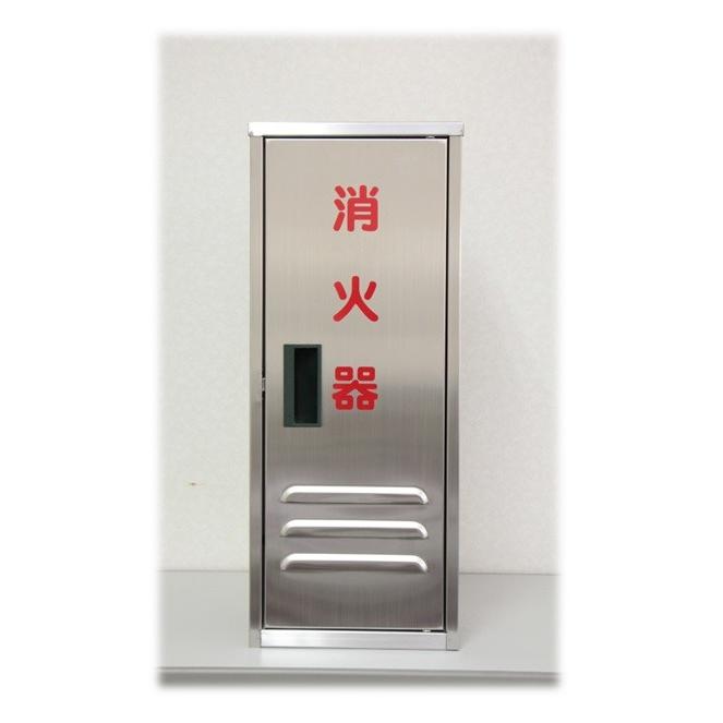 bigmack7　消火器格納箱ステンレス・ヘアライン仕上10型1本用２台組 bigmack7 消火器格納箱ステンレス・ヘアライン仕上10型1本用2台組