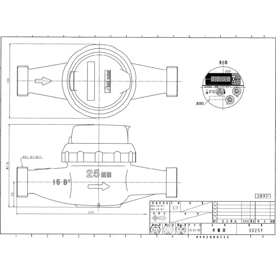【国家検定合格品】 愛知時計電機　25mm　水道メーター　SD-25  (指示部回転式　パッキン２枚付　ＪＩＳ適合品 上水ネジ）｜ibell｜02