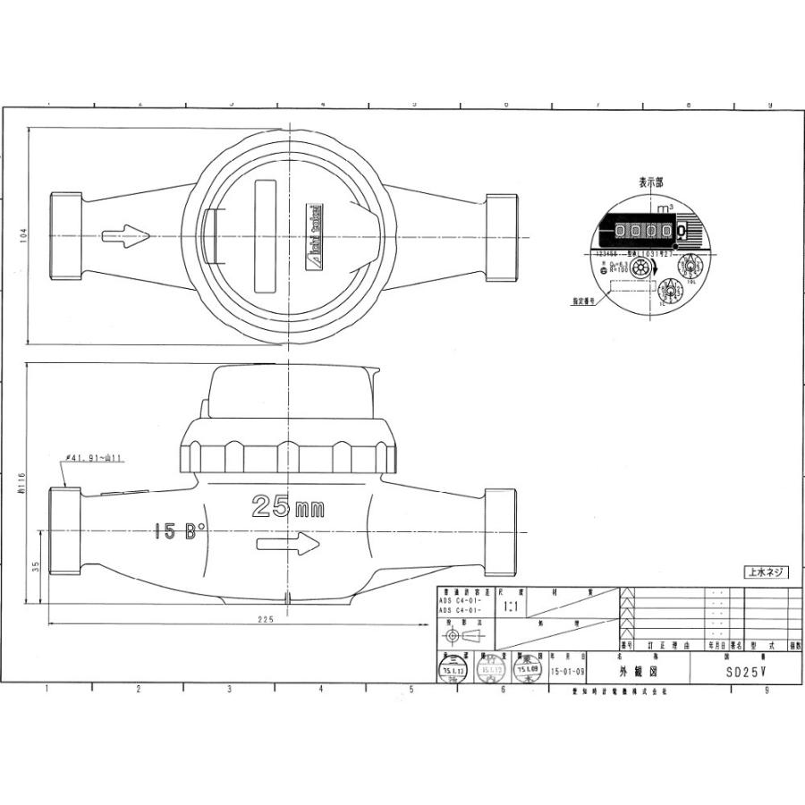 国家検定合格品】 愛知時計電機 25mm 水道メーター SD-25 (指示 国家検定合格品】 愛知時計電機 25mm 水道メーター SD-25 (指示