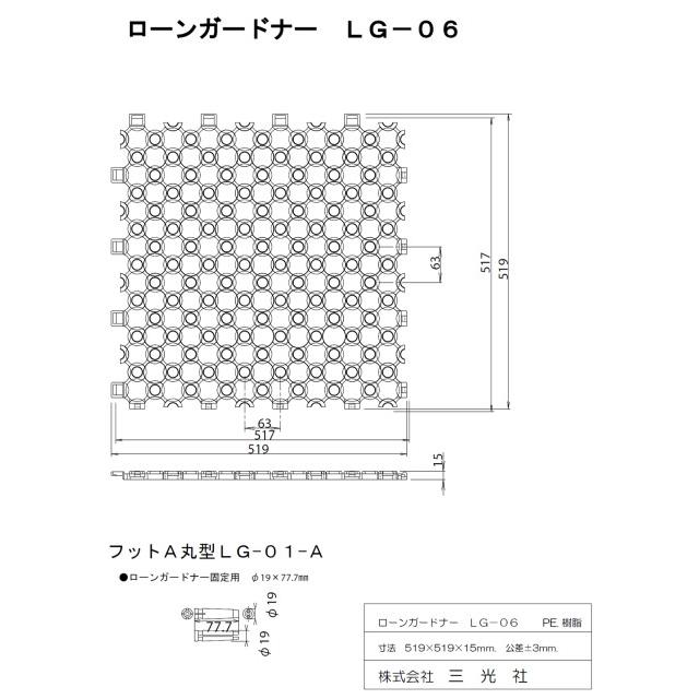 芝生保護材 芝生保護 （マット 519X519X15mm 20枚） （固定用フット