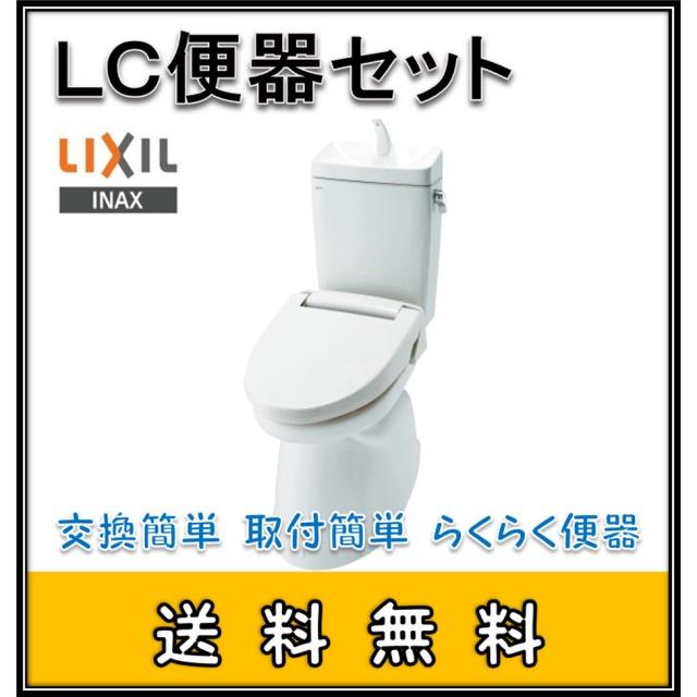 コロナ応援特価!2年製品保証付!】 LIXIL INAX イナックス C-180S/BW1+DT-4890/BW1 LC便器タンクセット(手洗 付)/ピュアホワイト :C-180SBW1DT-4890BW1:IBELL アイベル - 通販 - Yahoo!ショッピング コロナ応援特価!2年製品保証付!】 LIXIL INAX イナックス C-180S/BW1+DT-4890/BW1 LC便器タンクセット(手洗 付)/ピュアホワイト :C-180SBW1DT-4890BW1:IBELL アイベル - 通販 - Yahoo!ショッピング