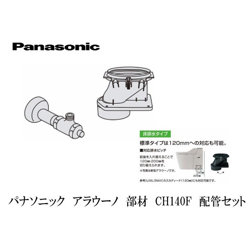 Panasonic（パナソニック） CH140F アラウーノSII 全自動おそうじ