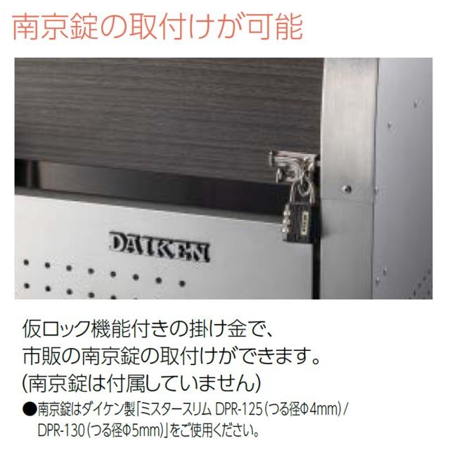 DAIKEN ダイケン 間口 1300 CKS-1309-MS2（奥行 900 木目調